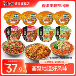 康师傅 经典干拌搭配干面荟干拌面即食面囤货夜宵速食sc