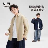 ZOSEE 童装儿童衬衣男童2026新休闲白色纯棉衬衫薄外套秋