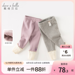 戴维贝拉 儿童打底裤2026冬装女童薄绒长裤女宝宝加绒裤子童装童裤