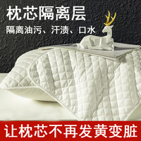 枕芯保护套隔离层防油防螨防汗可水洗透气柔软