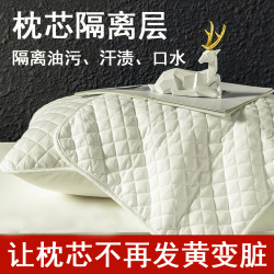 枕芯保护套隔离层防油防螨防汗可水洗透气柔软
