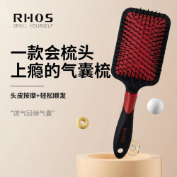 RHOS 气垫按摩梳子女士蓬松顺发梳软硬静电脱发防大板专梳干湿两用