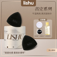 荔树 黑凤梨薯片粉扑不吃粉系列气垫新手专用双面干湿两用粉扑推荐
