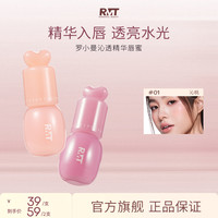 ROMANTICBEAUTY 罗小曼沁透精华唇蜜锁水保湿清透舒缓持妆精华裸妆彩妆好物流光风