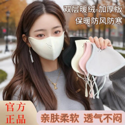 薛杨 防风寒口罩澳绒保暖骑行加绒加厚男女生立体口罩