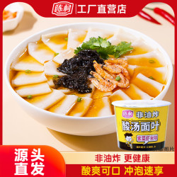 陈村 酸汤面叶紫菜虾米味95g*6桶速食整箱方便面免煮桶装泡面宵夜