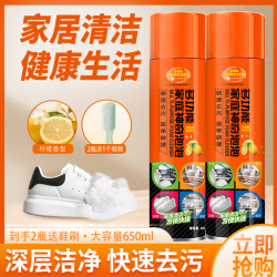 途维森 鞋靴干洗剂小白鞋多功能喷雾泡泡鞋子清乔夫悠品