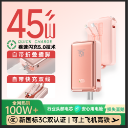 epcbook 3C认证充电宝自带折叠插头迷你便携20000M移动电源可上飞机火车