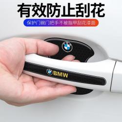 直过三弦 汽车门碗拉手保护贴后视镜装饰防刮花贴车门把手贴盖划痕汽车用品