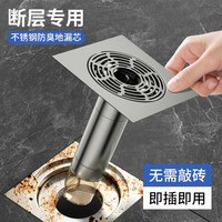 陶市 过滤网方形不锈钢卫生间地漏防飞虫防臭器厕所浴室滤网防虫封口盖