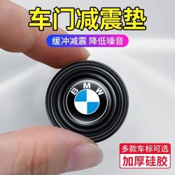 车门减震垫片汽车防震隔音缓冲胶垫除异响静音止震车门防撞贴神器