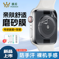 膜后 适用苹果S10/S11手表膜无尘全包防摔防汗背膜苹果手表保护膜
