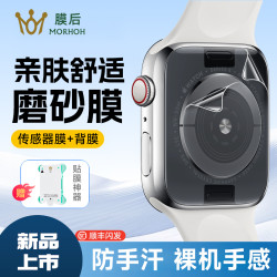 膜后 适用苹果S10/S11手表膜无尘全包防摔防汗背膜苹果手表保护膜