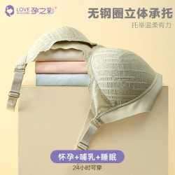 孕之彩 薄款立体哺乳内衣孕妇文胸前开喂奶胸罩聚拢防下垂大码孕期