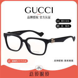GUCCI 眼镜经典黑框复古百搭素颜神器平光近视镜架GG1537OK