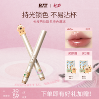 ROMANTICBEAUTY 罗小曼唇冻不易沾杯持色显色裸色口红推荐流光风