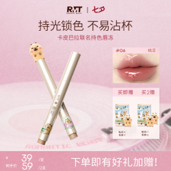 ROMANTICBEAUTY 罗小曼唇冻不易沾杯持色显色裸色口红推荐流光风