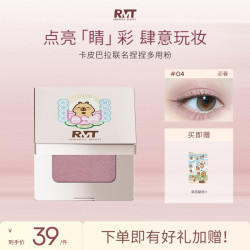 ROMANTICBEAUTY 罗小曼捏捏多用粉单色眼影04秋冬新品修容流光风