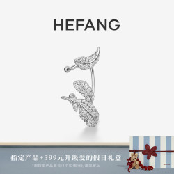 HEFANG 羽毛耳扣轻奢时尚原创设计生日礼物银饰