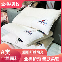 长绒棉全棉超柔低枕头成人超软柔软不变形可机洗酒店枕头芯助睡眠