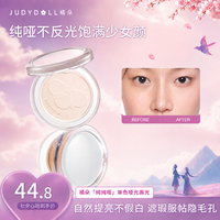 橘朵 造物釉美单色哑光高光细腻补妆清透提亮DB