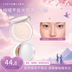 橘朵 造物釉美单色哑光高光细腻补妆清透提亮DB