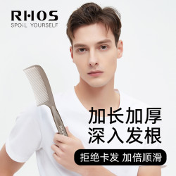 RHOS 磨砂刀梳子女家用直发顺发梳头发美发不打结神器宽齿大齿头梳