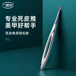 博友 不锈钢死皮推死皮叉死皮铲修甲美甲去死皮手指甲边缘工具
