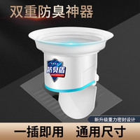 家韵 卫生间蹲便器防臭堵臭器堵厕所洞孔塞下水道蹲坑便池除臭反臭神器