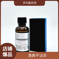 CY 多功能硅基镀膜剂/汽车内饰镀膜/内饰养护/多用途实用汽车用品