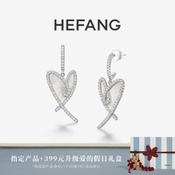 HEFANG 怦然心动耳环 轻奢时尚原创设计礼物银饰