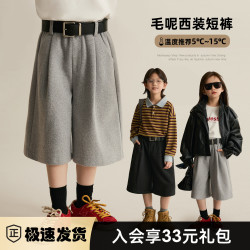 辰辰妈 现货休闲裤韩版大童秋装毛呢亲子装西装短裤8924D