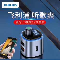 飞利浦 车载蓝牙接收器无损音质mp3音乐播放器汽车充电器usb点烟器