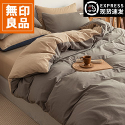 無印良品 MUJI 四件套纯棉全棉100床单被套简约床笠被罩床上用品三件套4