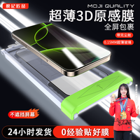 膜记匠品适用苹果17Pro/苹果16全屏抗反射钢化膜