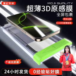 膜记匠品适用苹果17Pro/苹果16全屏抗反射钢化膜