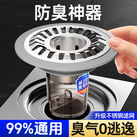 陶市 防臭地漏芯浴室下水道防飞虫防堵防虫密封卫生间通用过滤网盖