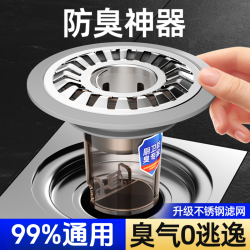 陶市 防臭地漏芯浴室下水道防飞虫防堵防虫密封卫生间通用过滤网盖