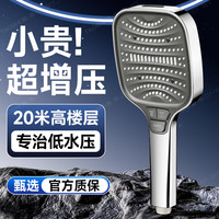 陶市 增压花洒淋浴喷头浴室超强加压花洒喷头浴霸花洒头高压莲蓬头