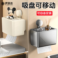 伊佰洁 卫生间厕纸盒吸盘式防水纸巾盒壁挂式马桶旁卷纸厕纸收纳盒置物架