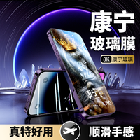 讯姆 适用苹果15钢化膜iphone14手机膜16pro防偷窥iphone11/xr12膜