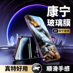 讯姆 适用苹果15钢化膜iphone14手机膜16pro防偷窥iphone11/xr12膜