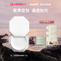玛丽黛佳 八面玲珑定妆蜜粉妆造散粉不易脱妆粉彩风