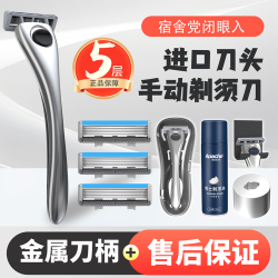 阿帕齐 德国进口高端5+1层刀片手动剃须刀老式刮脸可水洗