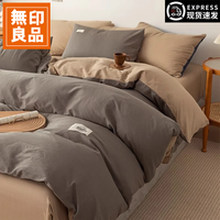 無印良品 MUJI 床上被子被套单件纯棉全棉被单被罩单个2米x2.3米150*200