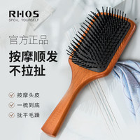 RHOS 气垫梳子大板梳家用女士男士梳静电脱发木梳子顺发蓬松气囊