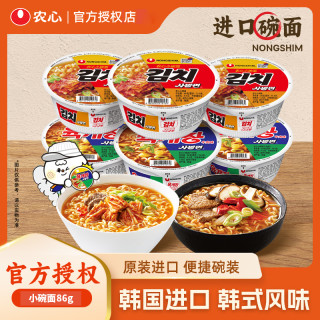 农心 86g韩国进口泡菜味拉面牛肉碗装泡面懒人方便速食