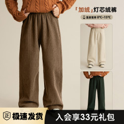辰辰妈 现货灯芯绒裤子加绒秋冬休闲亲子装阔腿裤8980D