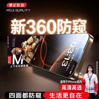膜记匠品适用苹果17promax16pro手机防摔屏幕贴膜