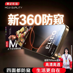 膜记匠品适用苹果17promax16pro手机防摔屏幕贴膜